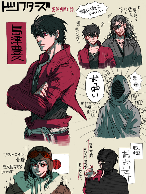 ドリフターズのtwitterイラスト検索結果 古い順 ドリフターズのtwitterイラスト検索結果 古い順