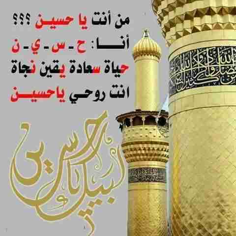 Aa73Ali8's tweet photo. لبيك ياحسين http://t.co/uu7BoIrrmg