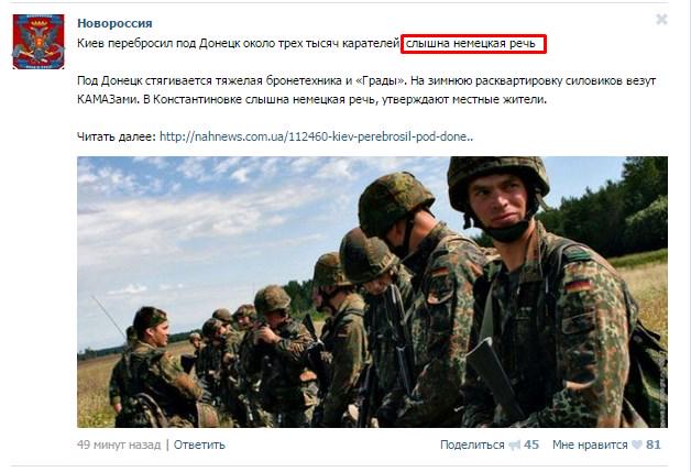 Пик военной конфронтации в Украине удалось преодолеть, - глава МИД Германии - Цензор.НЕТ 3482
