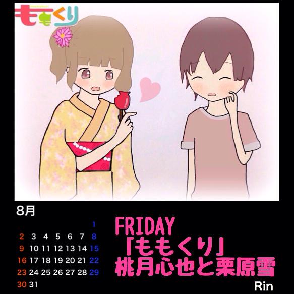 栗原雪のtwitterイラスト検索結果 古い順 栗原雪のtwitterイラスト検索結果 古い順