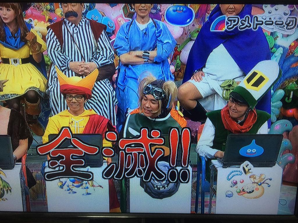 ドラゴンクエスト芸人