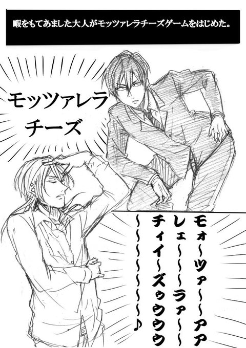 いつまでも少年心を忘れない男たち。お題「ゲーム」 #サイコパス版深夜のお絵描き一本60分勝負 
