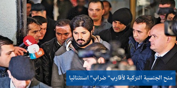 zamanarabic's tweet photo. منح الجنسية التركية لأقارب” ضراب” استثنائيا
#زمان_عربي

http://t.co/QaOyE48LlM http://t.co/aEQWSwIIvk