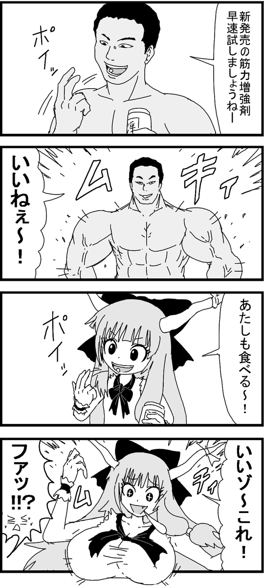 久々の淫夢4コマ 