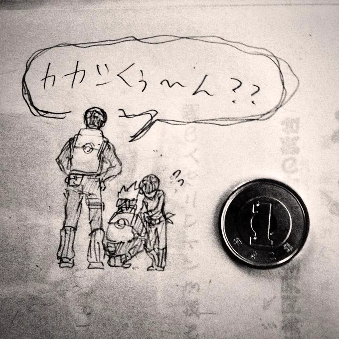 その後のカカリー