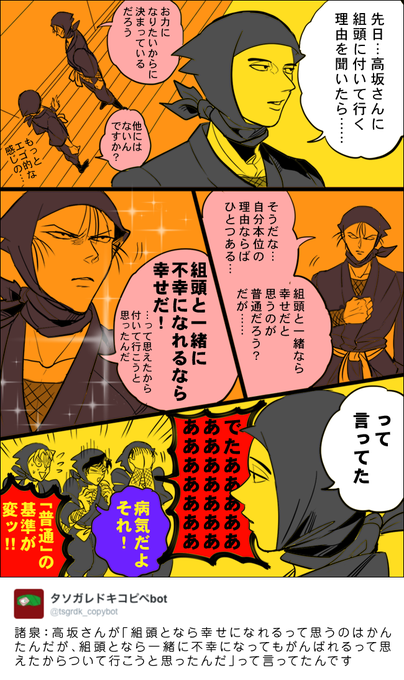 タソガレドキコピペbotネタのtwitterイラスト検索結果 古い順