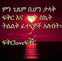 AlazarGete's tweet photo. http://t.co/hAUQB2YacR