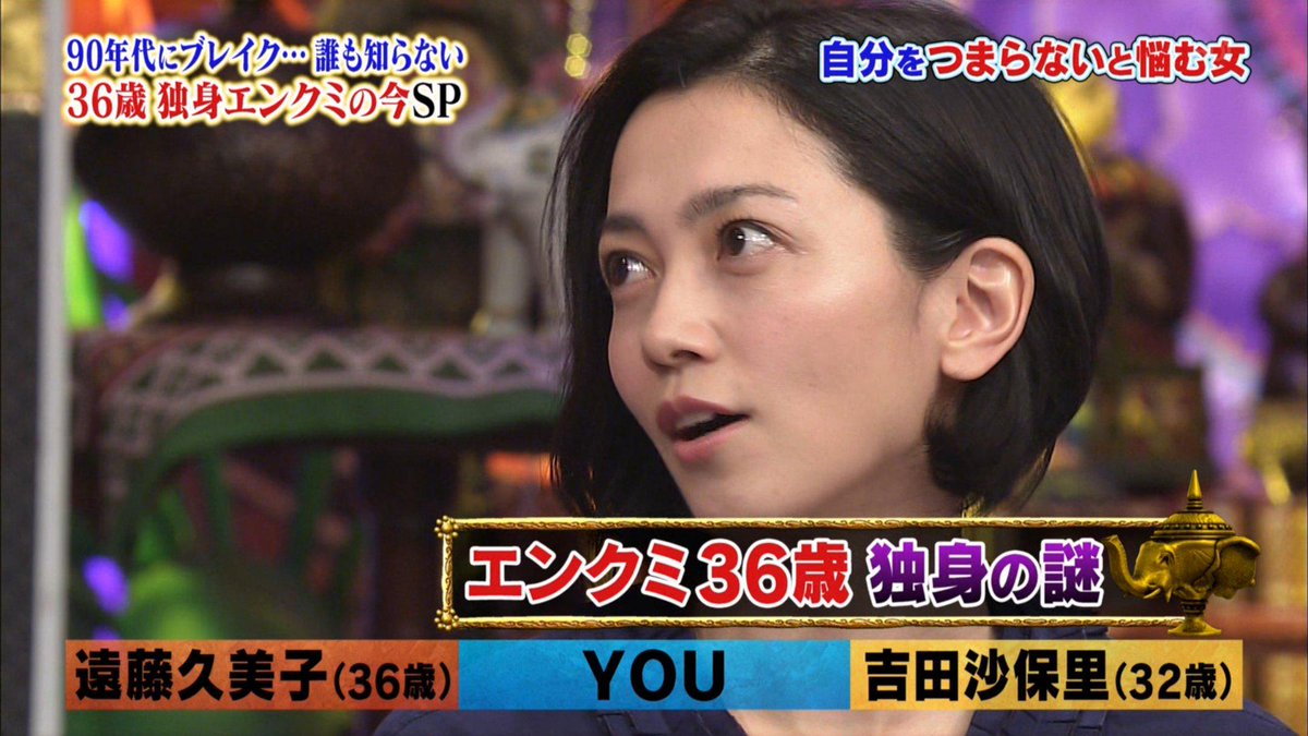 今夜くらべてみました 本当は真面目じゃない女たち 遠藤久美子 エンクミ が登場 Togetter