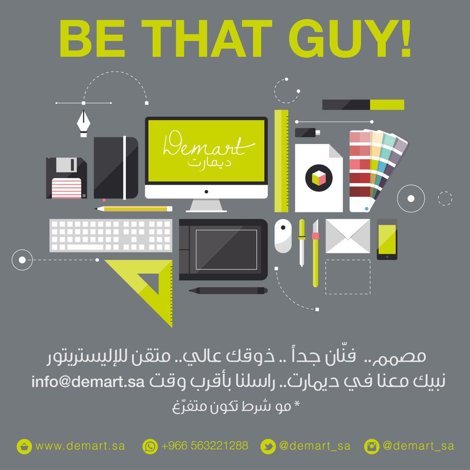 Demart_Sa's tweet photo. متحمسين نشوف أعمالكم اللي بتكون يوم من الأيام بمساحات جدران كبيرة ترضي الذوق والفن! راسلونا عالإيميل info @ demart.sa http://t.co/qDh1Vl7k0B
