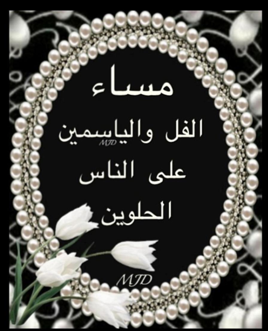 Good Morning Arabic Love Quotes Pearl Necklace
