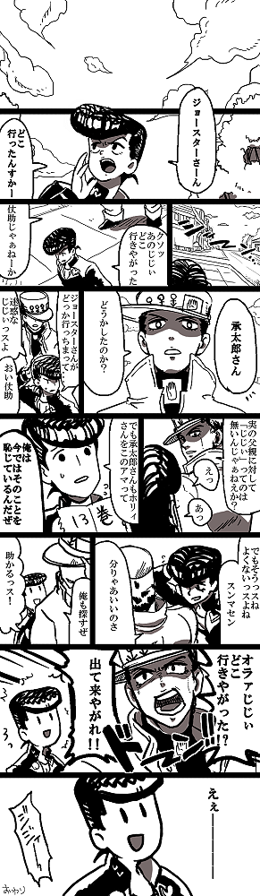 ジョジョ 4部より 
