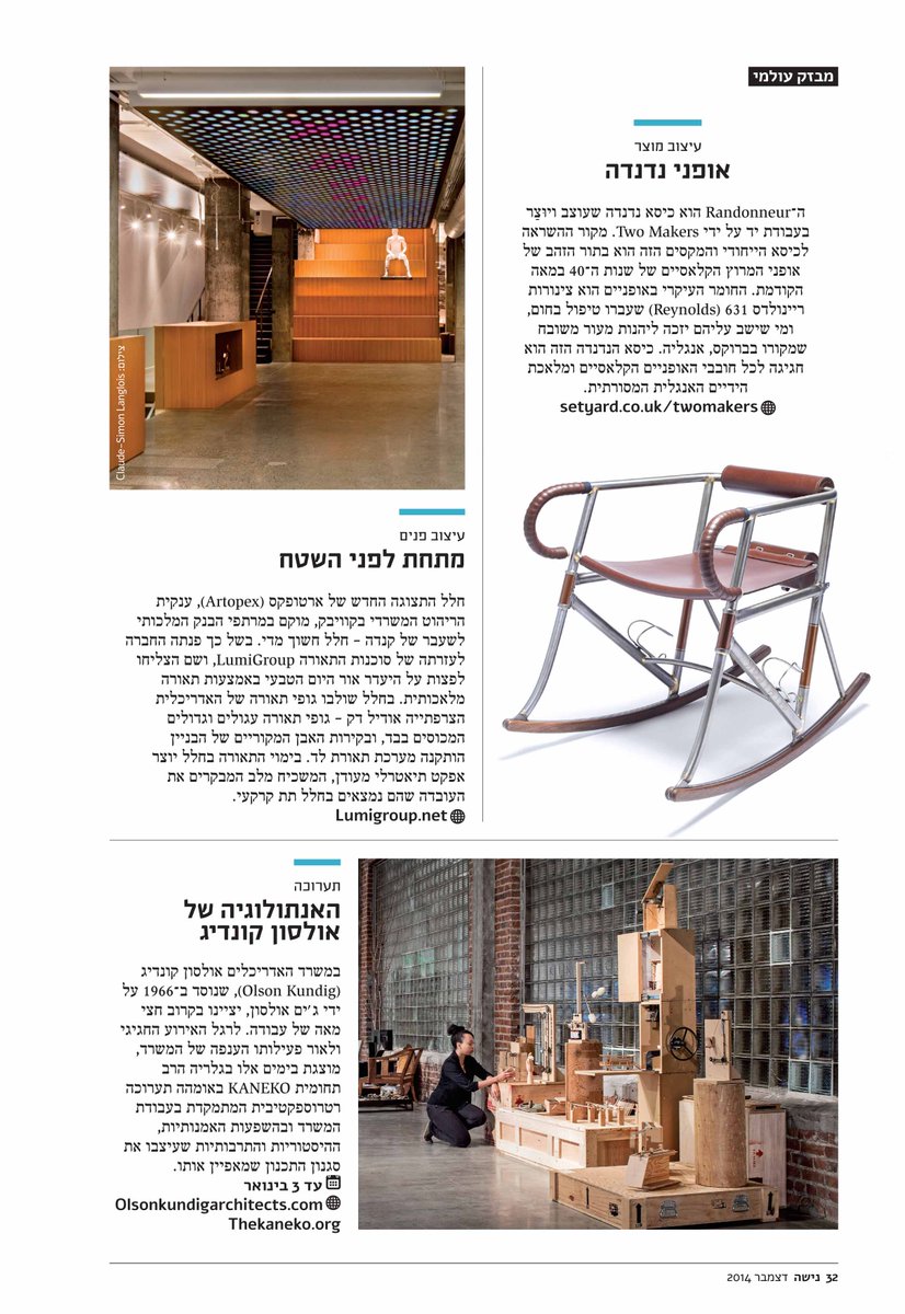 tw0makers's tweet photo. From the latest issue of Nisha Design Magazine, Israel. http://t.co/2ZuTLleNSn
