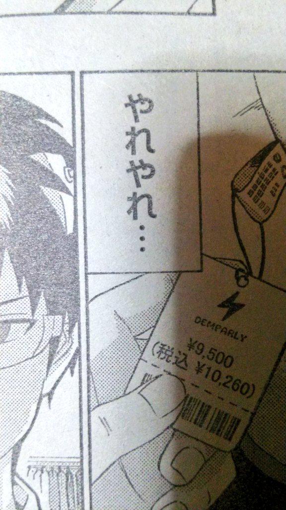 麻生周一 今週の週刊少年ジャンプに掲載された 斉木楠雄のps難 の326ページの4コマ目の海藤の台詞 照橋に は誤りで 正しくは 照橋さんに にでした これは作者の制作課程における校正ミスであり 弁解の余地もございません この場を借りて深く
