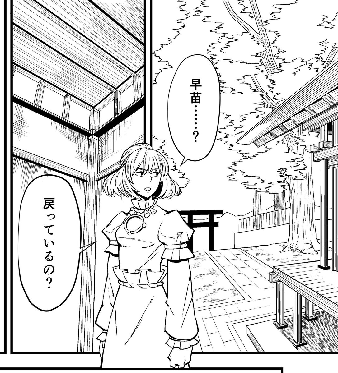 生きてます 