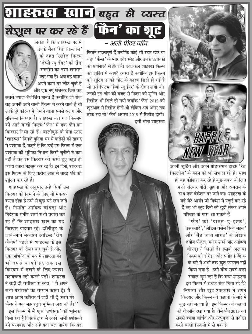Shah Rukh Khan (<a href="/iamsrk/">Shah Rukh Khan</a>) in Mayapuri magazine,November 28,  - December 5, 2014 issue.