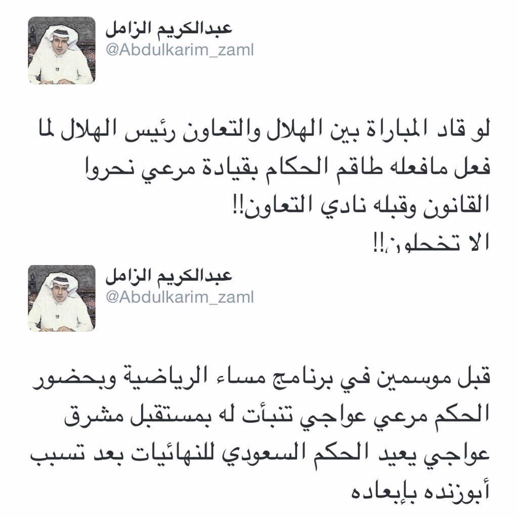 عبدالوهاب الوهيب tweet media