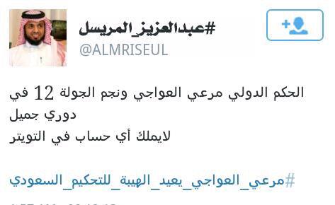 عبدالوهاب الوهيب tweet media