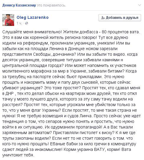 За сутки среди украинских воинов нет потерь, - СНБО - Цензор.НЕТ 5118