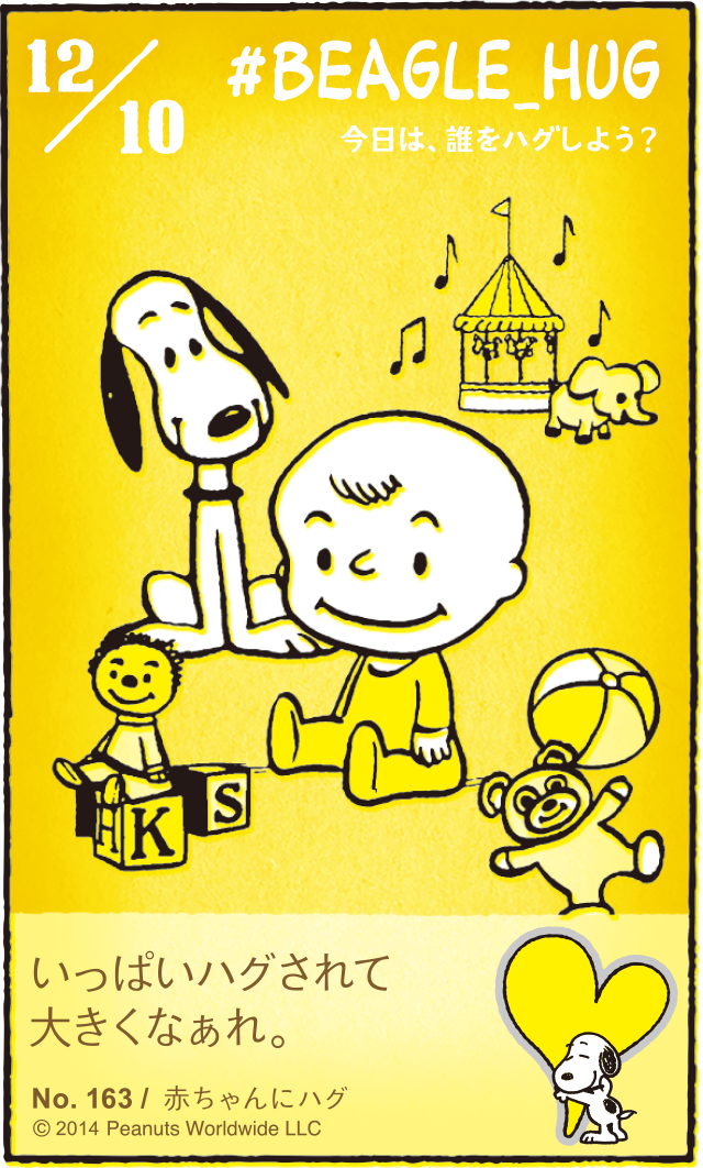 Snoopyjapan V Twitter Today S Beagle Hug 12 10 いっぱいハグされて大きくなぁれ Beagle Hug Snoopy 詳しくはこちら Http T Co Qhalbq3mwk Http T Co Gl04z1nilb