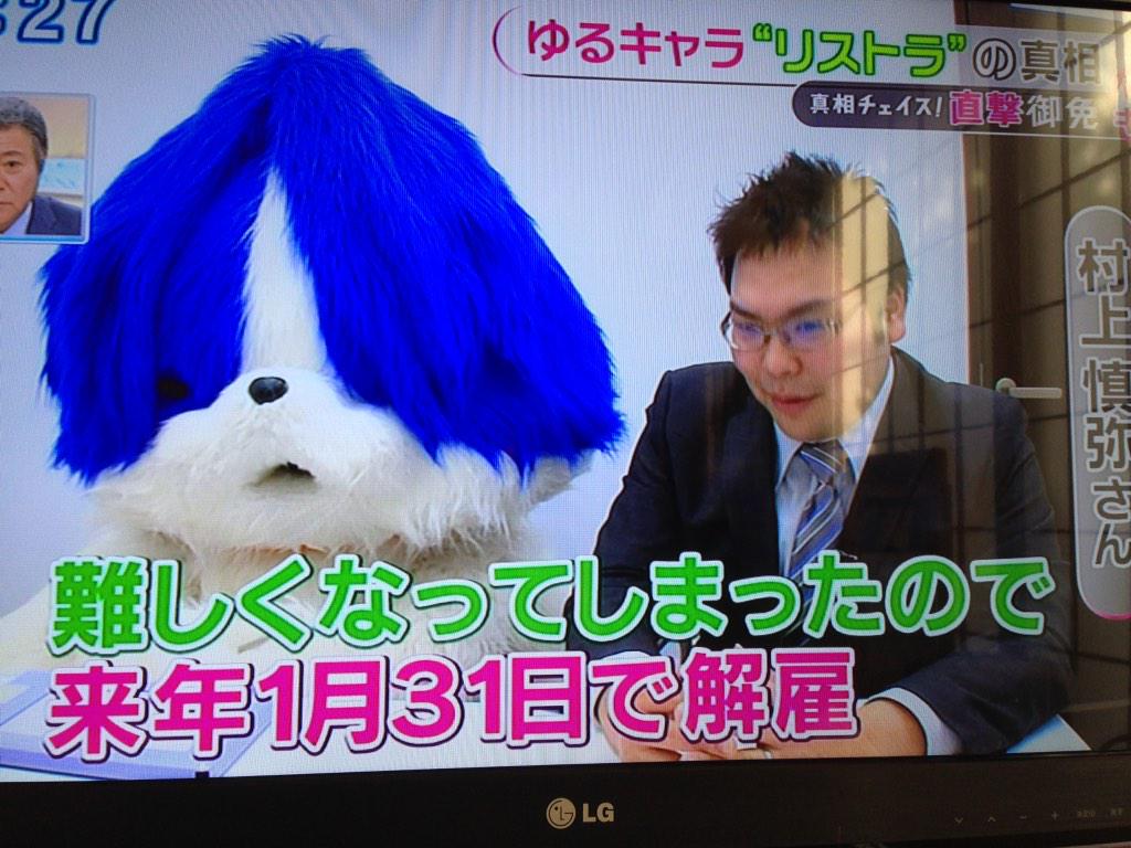 足立のゆるキャラ アダチン テレビで解雇宣告される Togetter 足立のゆるキャラ アダチン テレビで解雇宣告される Togetter