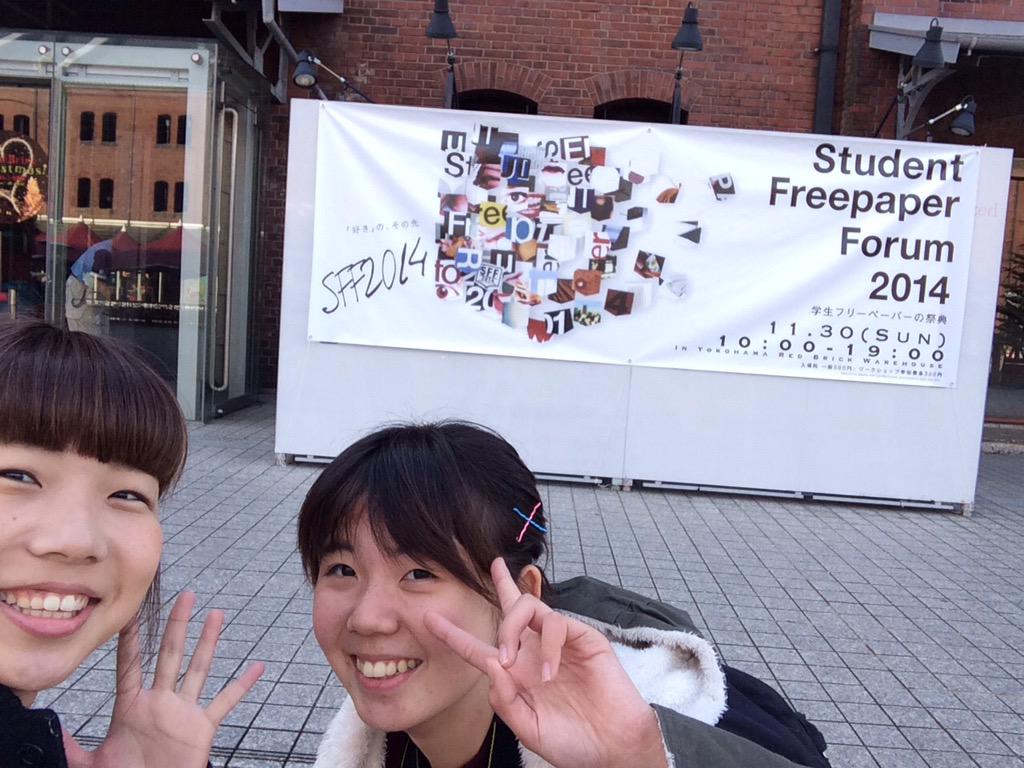 LinKU_freepaper's tweet photo. 【Blog更新】
「SFF@赤レンガ倉庫」
SFF2014レポート! #SFF2014
今日の担当は広報部オバタです ^o^
http://t.co/8JvUsoqvT4 http://t.co/XpGUxcbz5O
