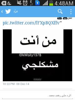 KaterShamk's tweet photo. @rahafmohammed92 http://t.co/fFN40fyZoD
