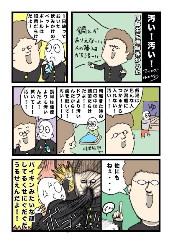 アーノルズはせがわ Ringooooooooooz さんの漫画 159作目 ツイコミ 仮