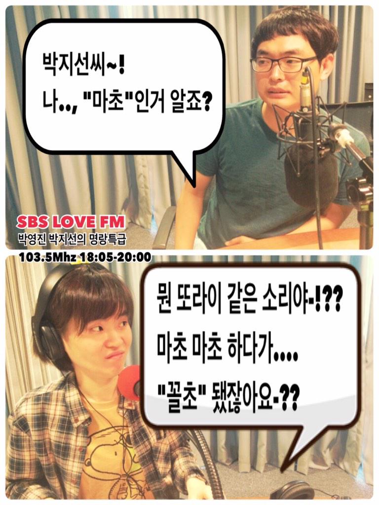 #명랑특급 #개그맨들의 대화 레벨. #박영진 #박지선 #센스쟁이들