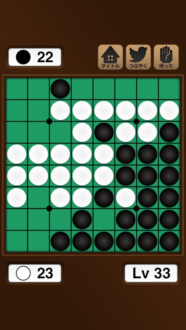 #リバーシLv99  funapp.jp