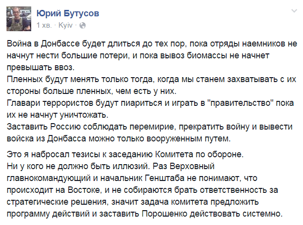 Конфликт на Донбассе прямо противоречит российским интересам, - Генштаб РФ - Цензор.НЕТ 771