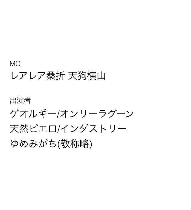 チカコホンマ チカポン Twitterissa 告知 ホリダシモノ 12月15日 月 時 1500円 池袋gekiba 最近 あの 新作ディズニー映画のベイマックスに似てるといわれます 是非お越しを このゆめっち田中眞紀子 Http T Co 35v9wotebq