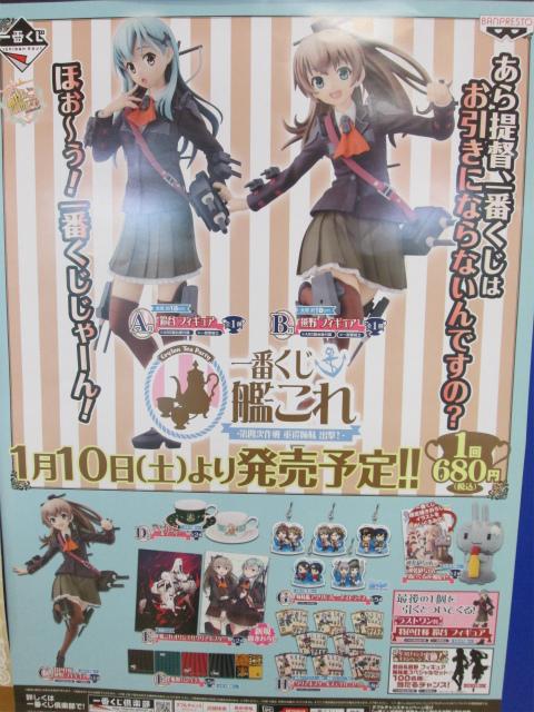 アニメイト福岡パルコ A Twitter くじ情報 一番くじ 艦これ 第四次作戦 重巡姉妹 出撃 は来年1 10 土 発売予定ばい 今回は提督達を唸らせるクオリティーの鈴谷 熊野が揃って登場 ぜひ二人ともゲットしてほしか Http T Co Nvhuxkxbi0