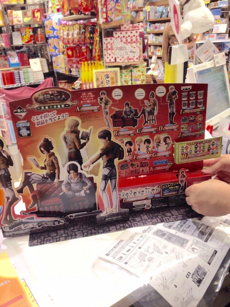 V V 上野マルイ Jojoxvv 今日もお仕事 学校お疲れ様です ぜひ帰宅前に上野マルイヴィレッジヴァンガードにお立ち寄りください ﾉ 進撃の巨人１番くじも最新15巻 特典イラストカード付き もいまならまだありますよー Http T Co Tf6pifqyqu