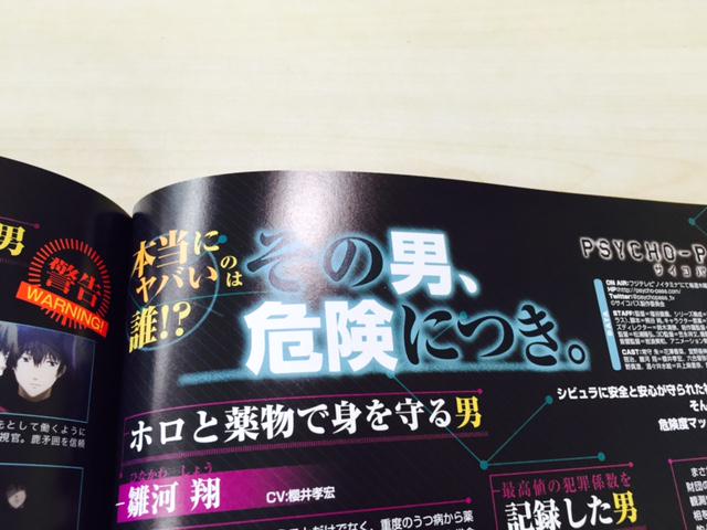 Uzivatel Pash 編集部 Na Twitteru Pash です 本日 12 10 発売1月号中身ちょい見せ Psycho Pass サイコパス2 です 本当にヤバイのは誰 男性キャラクターたちをチェック 木村良平さんのコメントも Http T Co Ex50pe7nqa Http T Co Hx9cik9yep Uzivatel Pash 編集部 Na Twitteru Pash です 本日 12 10 発売1月号中身ちょい見せ Psycho Pass サイコパス2 です 本当にヤバイのは誰 男性キャラクターたちをチェック 木村良平さんのコメントも Http T Co Ex50pe7nqa Http T Co Hx9cik9yep