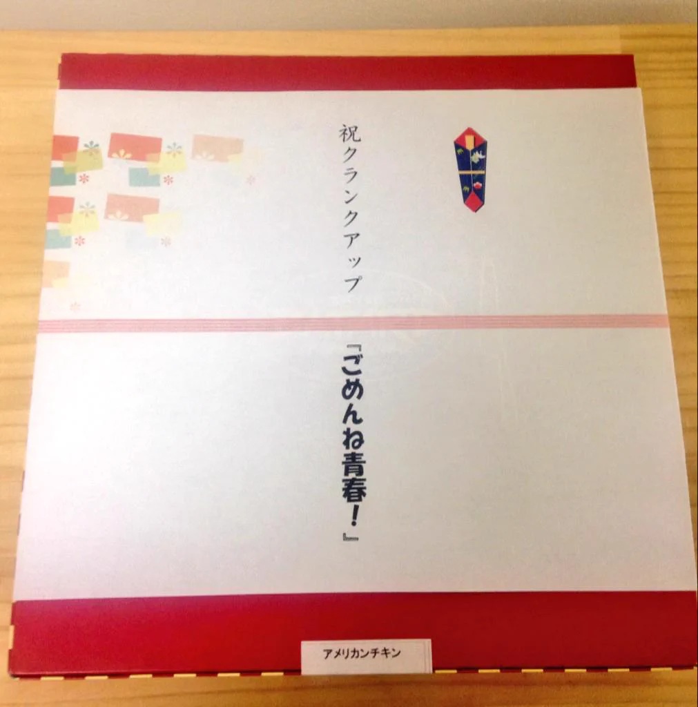 日曜劇場『ごめんね青春！』 (@gomenne_tbs) / X