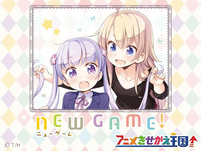 アニメきせかえ王国 来週 12 17 の新着は 今日も一日がんばるぞい ゲーム会社で働く女の子たちのお仕事漫画 New Game が携帯きせかえとdocomoスマホ向けpalette Ui Live Ux対応きせかえで登場 Newgame Http T Co Np9wqmbpbp