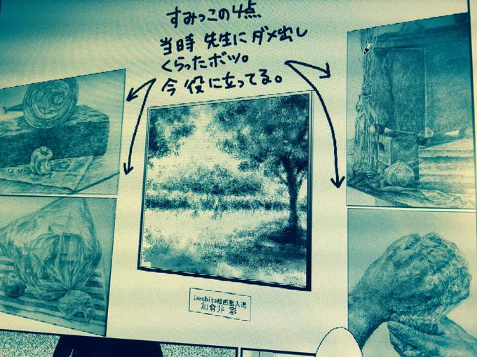 皆様リツイートありがとうございます!
【小ネタ】美術室に飾ってあるデッサンは私が高校生の時描いたリアルデッサンです。
※画像は一話目 