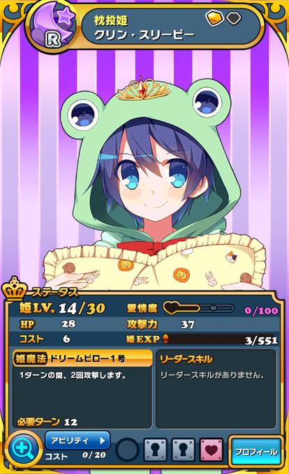 ウチ姫 シェアのtwitterイラスト検索結果