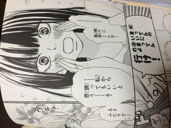 爽子どんだけかわいいんだよまじで……… 