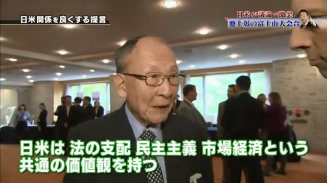 r2btWXof's tweet photo. 富士山会合。茂木友三郎キッコーマン名誉会長。パックンの「日米関係を良くするアイデアは？」との質問に、最初に出た言葉がTPP。これが富士山会合の運営委員長。 http://t.co/cdK72UoYOp