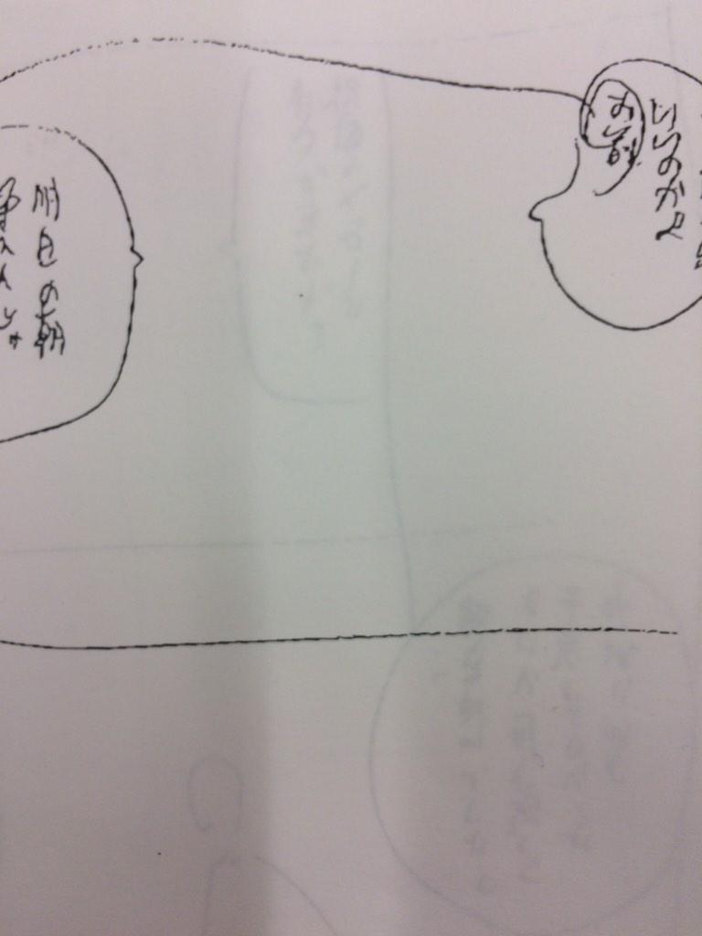 【ジャイキリネーム予告】明日発売のモーニング2・3合併号にジャイキリ掲載してます。Dモーニングにも載ってます。 