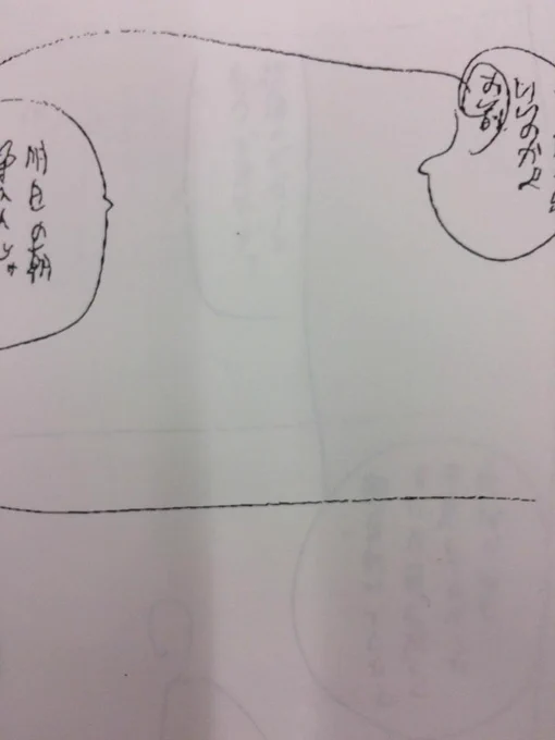 【ジャイキリネーム予告】明日発売のモーニング2・3合併号にジャイキリ掲載してます。Dモーニングにも載ってます。 