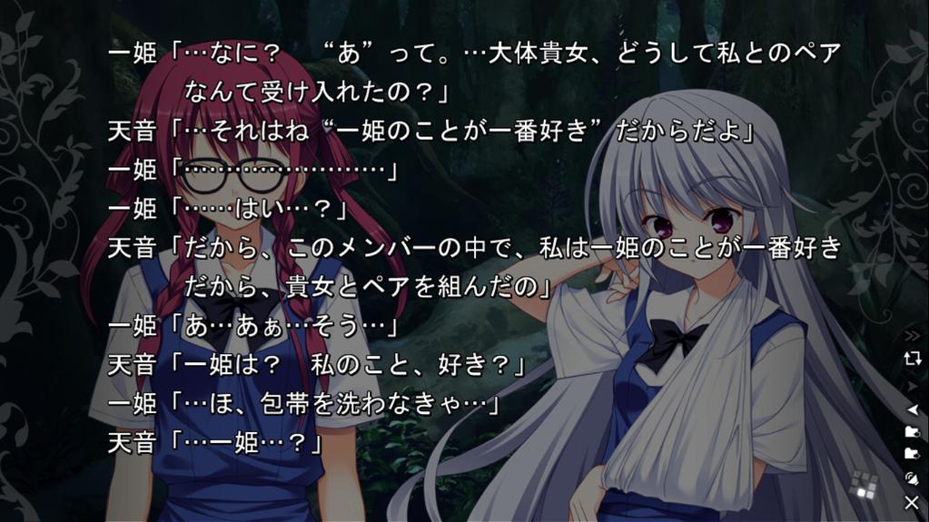 可愛いと思ったらRT #このシーン好きな人RT #風見一姫 #周防天音