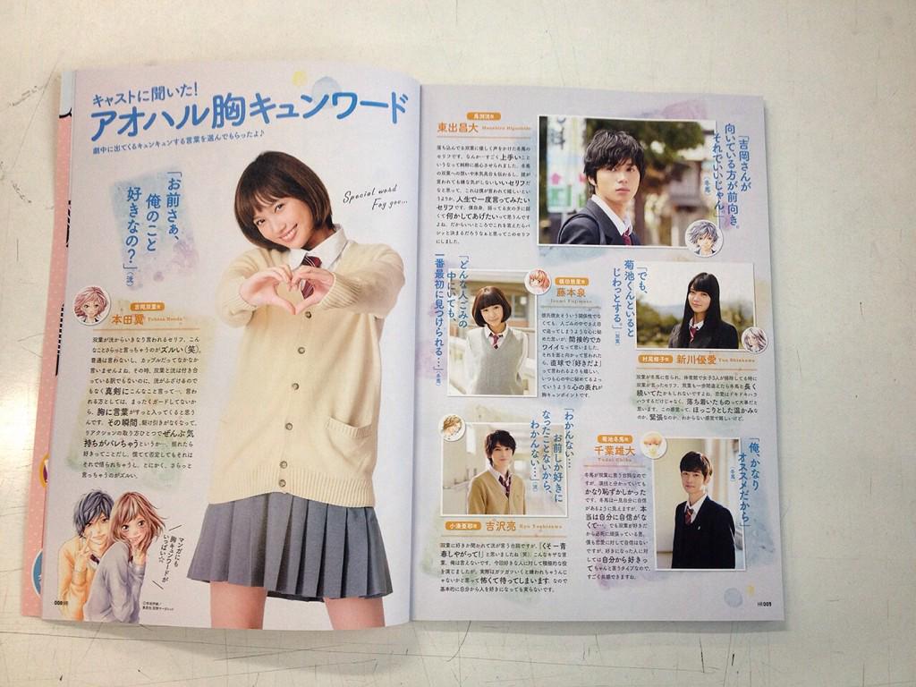 ট ইট র 映画 アオハライド 公式 本日発売 Hr はばっさーの制服表紙が超キュート O ゚ ゚ O 中ページには東出くん 新川ちゃん 吉沢くん 泉ちゃん 千葉くんの選んだ 胸キュンセリフが 映画を観る前に予習しよう Aoha Movie 宣伝担当a Http T ট ইট র 映画 アオハライド 公式 本日発売 Hr はばっさーの制服表紙が超キュート O ゚ ゚ O 中ページには東出くん 新川ちゃん 吉沢くん 泉ちゃん 千葉くんの選んだ 胸キュンセリフが 映画を観る前に予習しよう Aoha Movie 宣伝担当a Http T