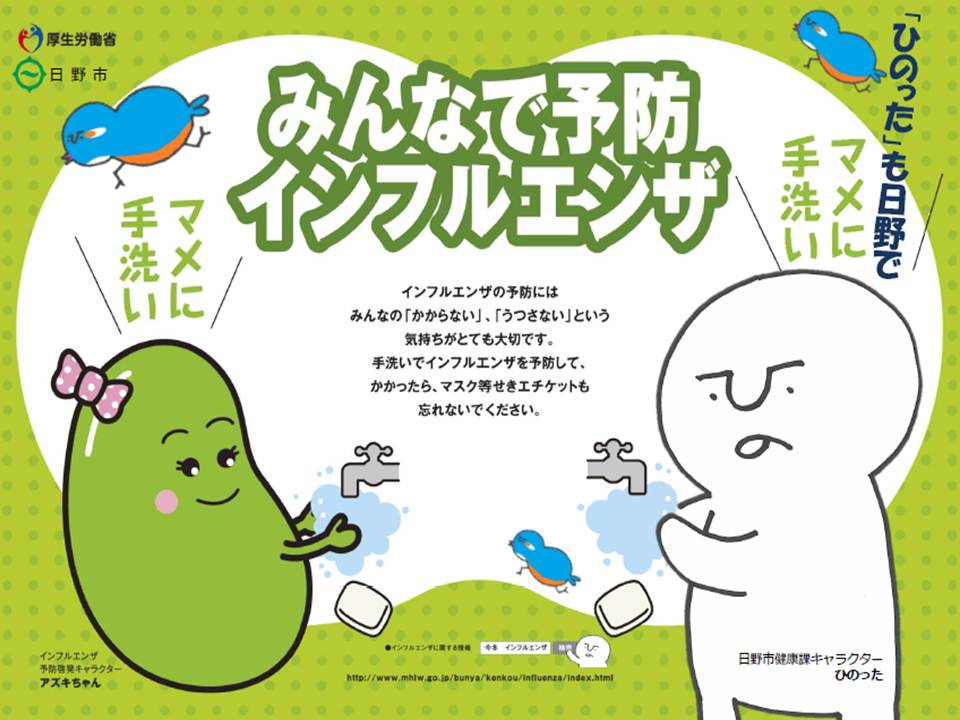 厚生労働省公式アカウント 全国ご当地キャラクターとコラボレーションする 3ページ目 Togetter 厚生労働省公式アカウント 全国ご当地キャラクターとコラボレーションする 3ページ目 Togetter