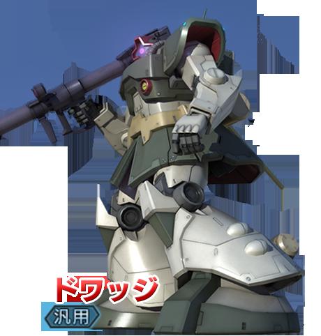 Gama Sur Twitter バトオペのドワッジってucのカラー参考なのかな ドワッジの旧キットのドワ改の奥のやつのカラーだと思ってた 昔の設定画だとデザートカラーだから違うんだよね Http T Co Kupp1nxfvh Twitter