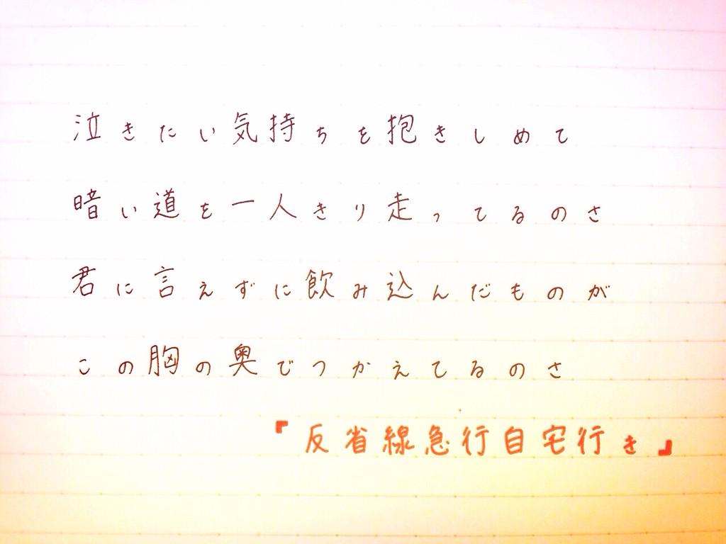 Backnumber 歌詞ぼっと Backnumber 1215 Twitter