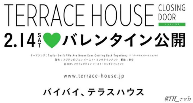 テラスハウスreviewさん がハッシュタグ テラハ をつけたツイート一覧 1 Whotwi グラフィカルtwitter分析