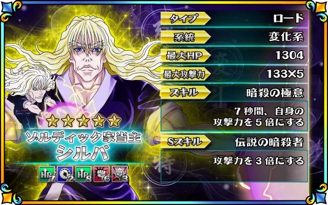 ハンターハンターバトルオールスターズ ア Hunter Antena Twitter