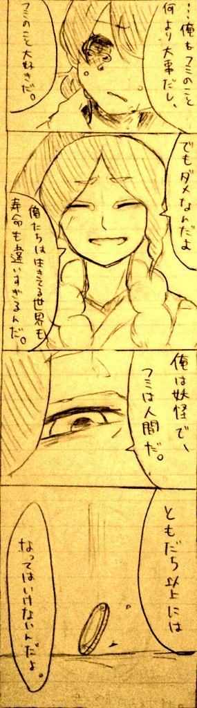 おだ 1031maruko さんの漫画 1作目 ツイコミ 仮